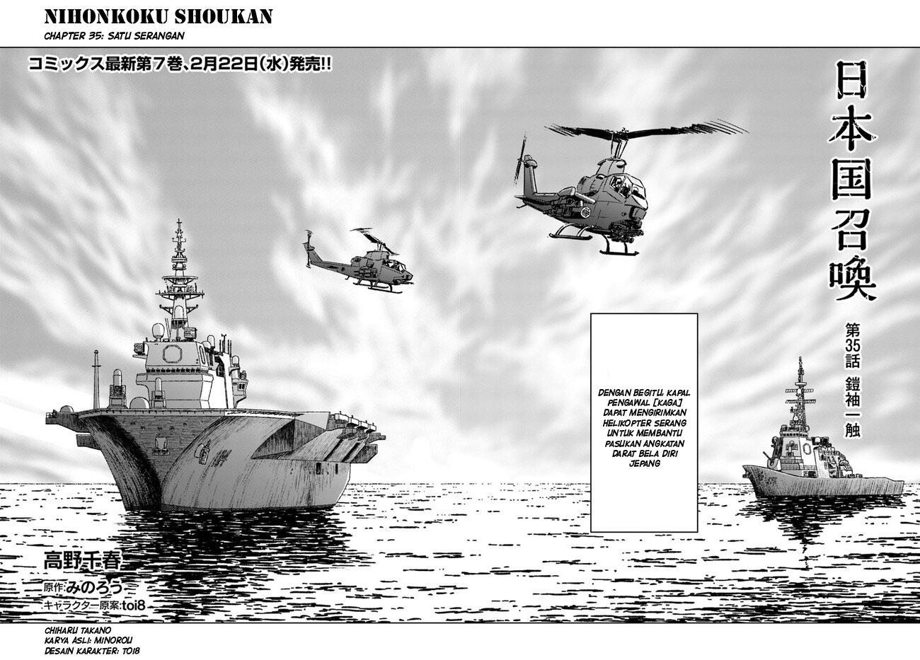 Nihonkoku Shoukan